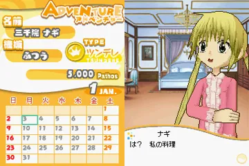 Hayate no Gotoku! - Ojousama Produce Daisakusen - Boku Iro ni Somare! - Oyashiki Hen (Japan) screen shot game playing